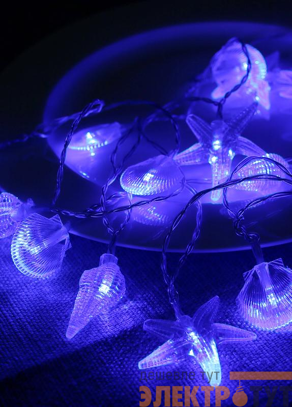 Гирлянда светодиодная "Морская" (ракушки звезды раковины) 20LED 2.9+0.3м акрил син. КОСМОС KOC_GIR-B113