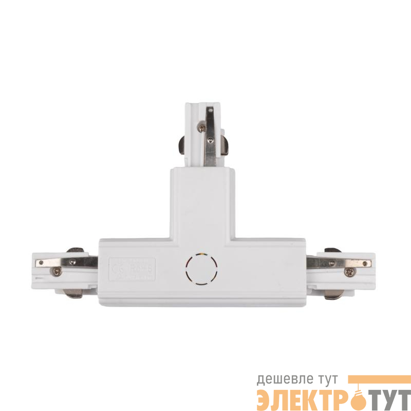 Аксессуар к шинопроводу трехфазному 3P PTR CT-WH R/INT правый внешний Pro+ бел. JazzWay 5063297