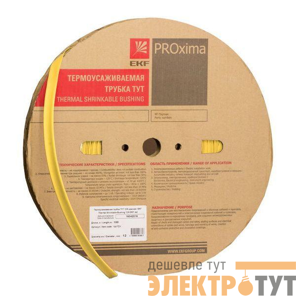 Трубка термоусадочная ТУТ нг 80/40 желт. PROxima (уп.25м) EKF tut-80-y