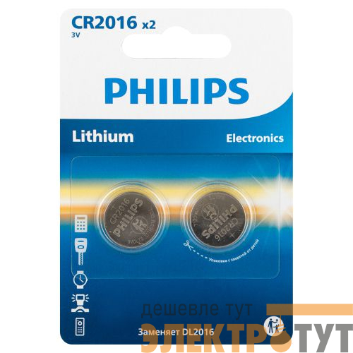 Элемент питания литиевый CR2016 (блист.2шт) CR2016P2/51 Philips Б0064674
