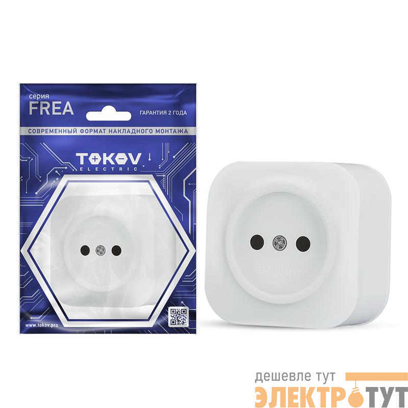 Розетка 1-м ОП Frea 16А IP20 250В без заземл. АБС-пластик бел. TOKOV ELECTRIC TKE-FR-R1-C01