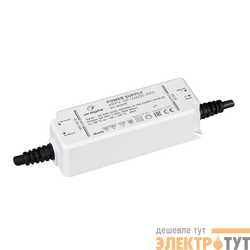 Блок питания ARPV-SP-24035-PFC (24В 1.45А 35Вт) IP67 пластик Arlight 043670