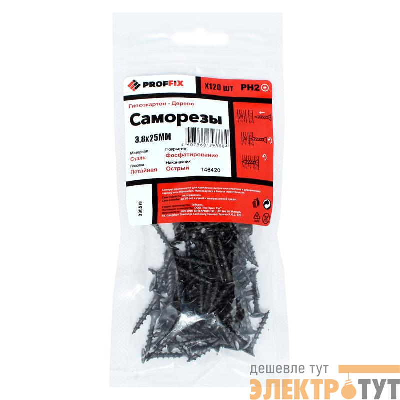 Саморез усиленный гипсокартон-дерево 3.8х25 (TWN) (пакет) (уп.120шт) Tech-Krep PRO/Zitar 146420