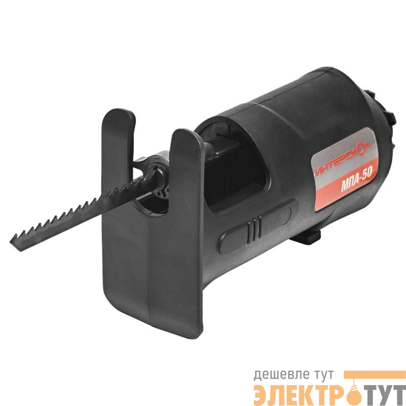 Модуль лобзика МультиМАКС МПА-50 ИНТЕРСКОЛ 755.0.3.13