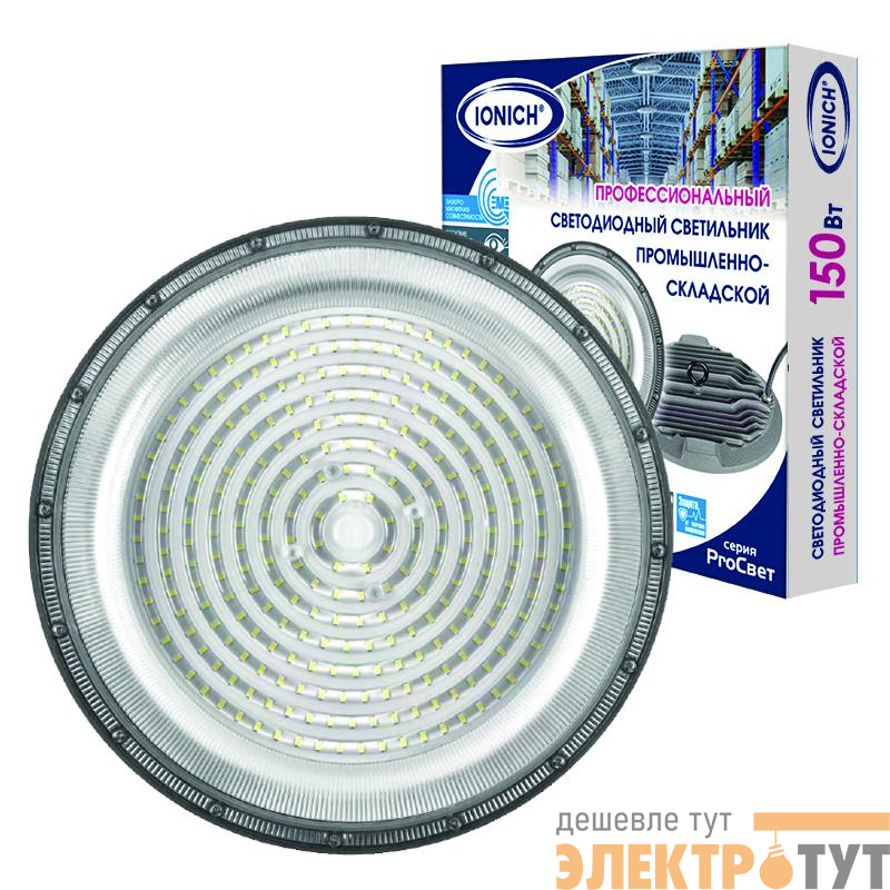 Светильник светодиодный UFO HIgh Bay 150Вт 5000К IP65 18000лм подвесной для высоких пролетов ProСвет IONICH 2513