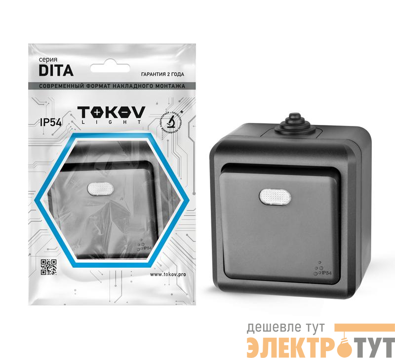 Выключатель 1-кл. ОП Dita IP54 10А 250В с индикацией карбон TOKOV ELECTRIC TKL-DT-V1I-C14-IP54