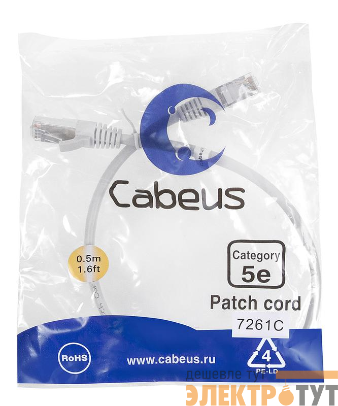 Патч-корд F/UTP кат.5E PC-FTP-RJ45-Cat.5e-0.5m 2xRJ45/8p8c экранир. PVC 0.5м сер. Cabeus 7261c