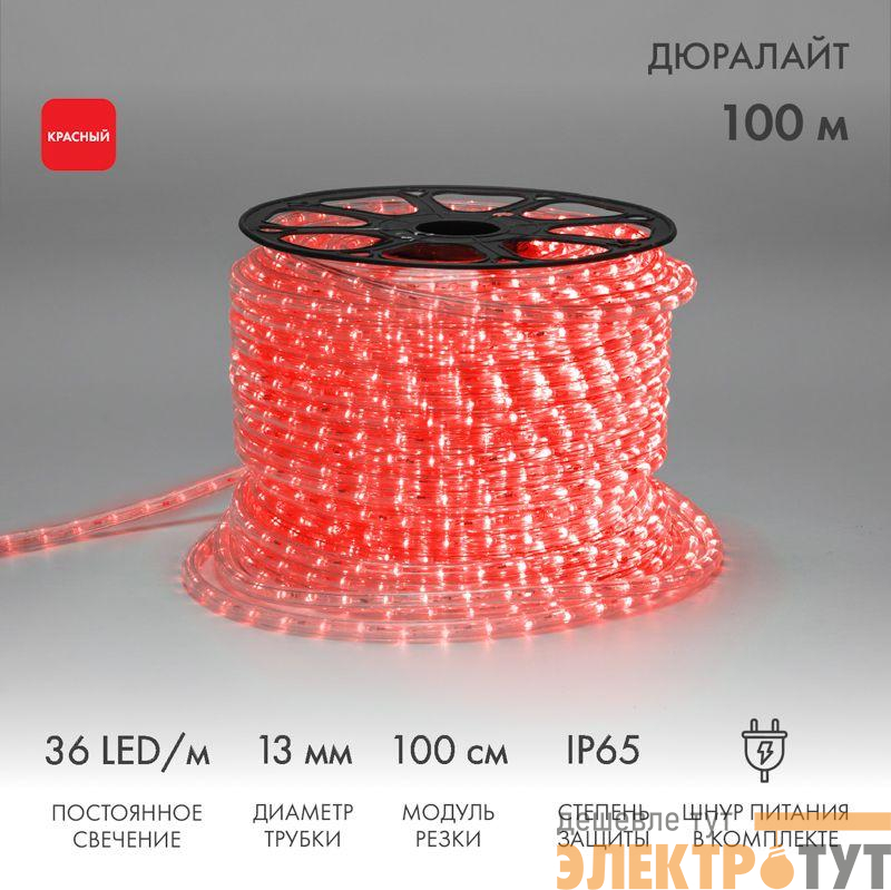 Шнур светодиодный Дюралайт фиксинг 2Вт 36LED/м 1 красн. (уп.100м) Neon-Night 121-122