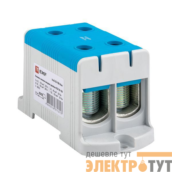 Клемма силовая вводная двойн. КСВ 35-150кв.мм син. PROxima EKF kvs2-35-150-blue