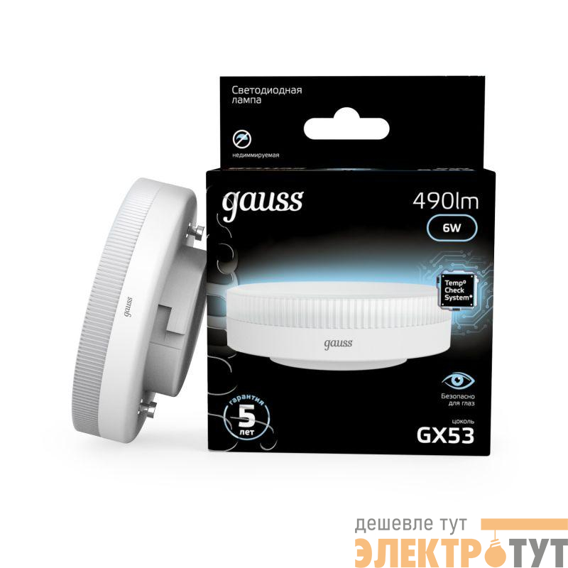 Лампа светодиодная Black 6Вт таблетка 4100К нейтр. бел. GX53 490лм GAUSS 108008206
