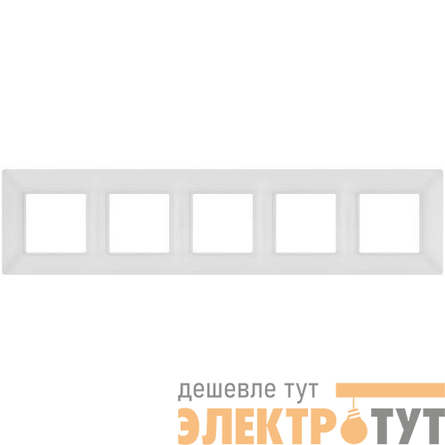 Рамка 5-м Elegance 14-5005-01М для розеток и выключателей матов. бел. Эра Б0065820