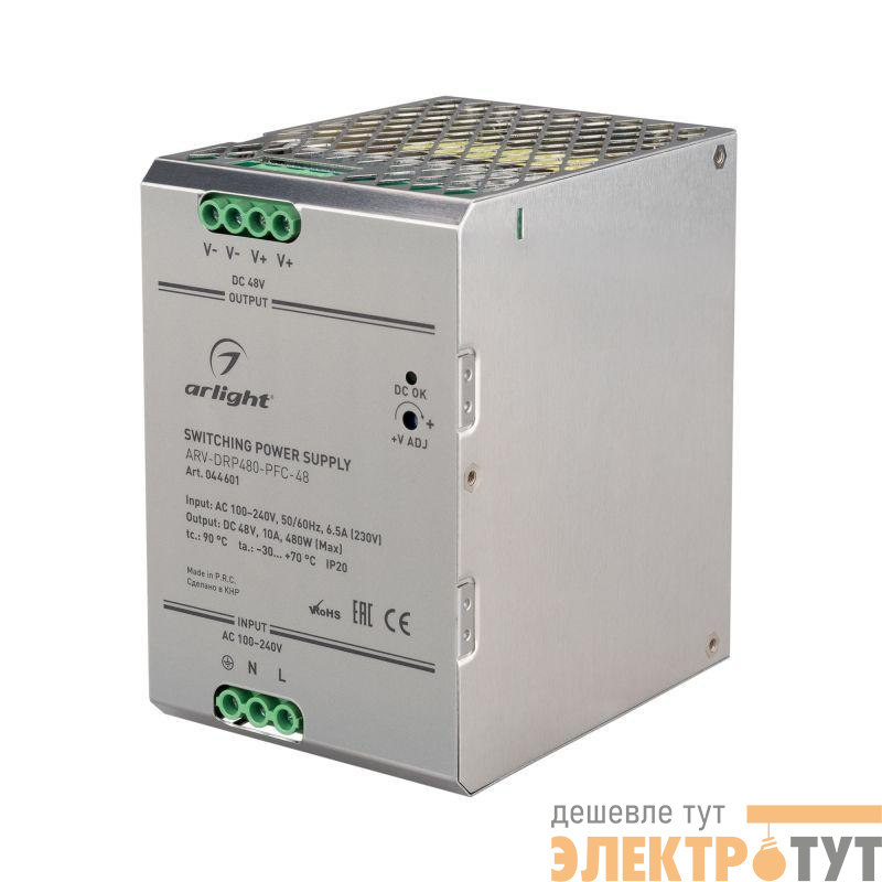 Блок питания ARV-DRP480-PFC-48 (48В 10А 480Вт) IP20 металл Arlight 044601