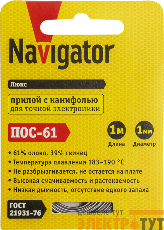 Припой 93 089 NEM-Pos03-61K-1-S1 (ПОС-61; спираль; 1мм; 1 м) Navigator 93089