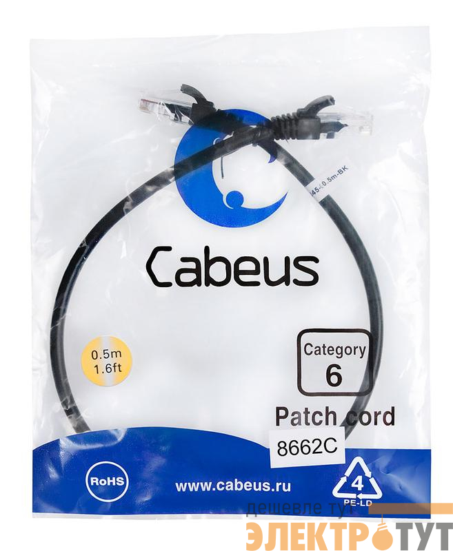 Патч-корд U/UTP кат.6 PC-UTP-RJ45-Cat.6-0.5m-BK 2xRJ45/8p8c неэкранир. PVC 0.5м черн. Cabeus 8662c