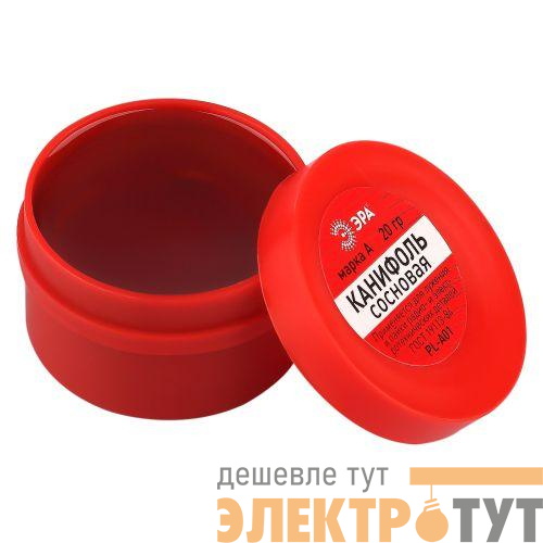 Канифоль сосновая марки А PL-A01 20гр Эра Б0052561