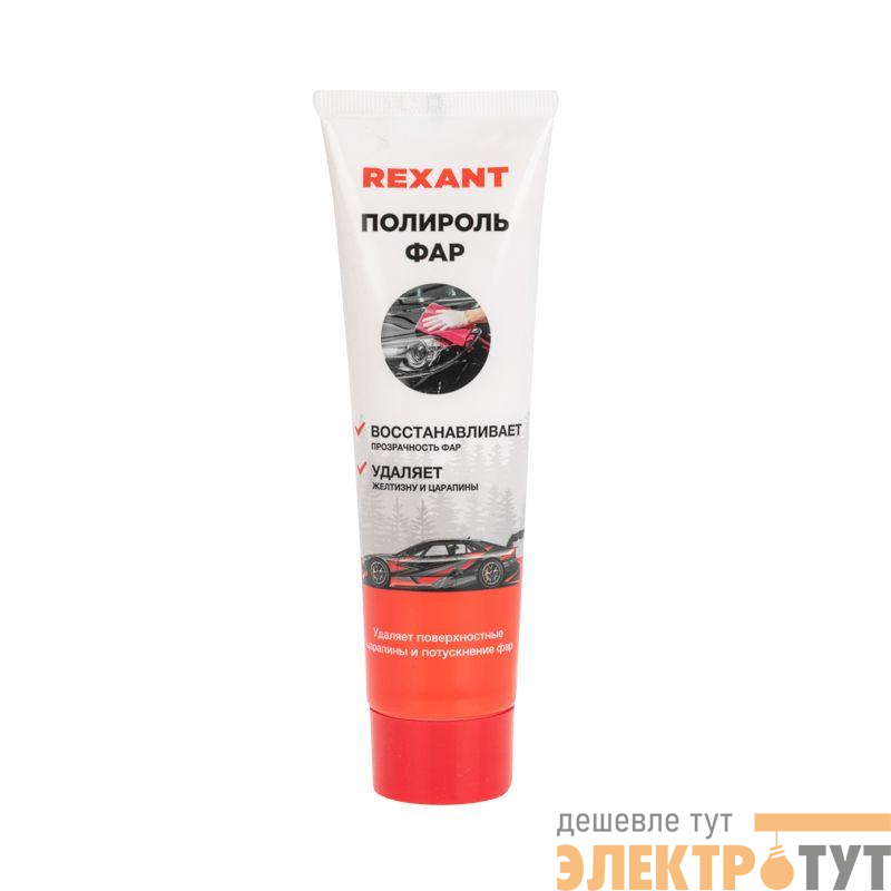 Полироль фар 100мл туба Rexant 85-0071