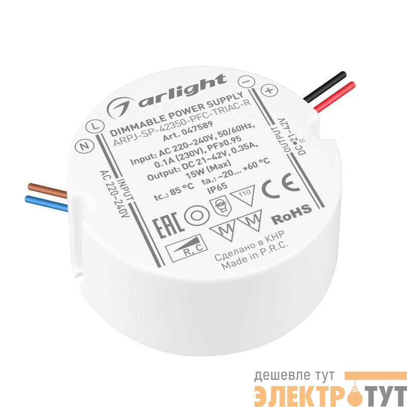 Блок питания ARPJ-SP-42350-PFC-TRIAC-R (15Вт 21-42В 350мА) IP65 пластик Arlight 047589