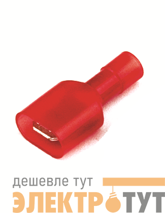 Наконечник изол. "вилка" 0.25-1.5кв.мм отв. d6.3х0.8мм кр. (уп.50шт) DKC 2A22TP