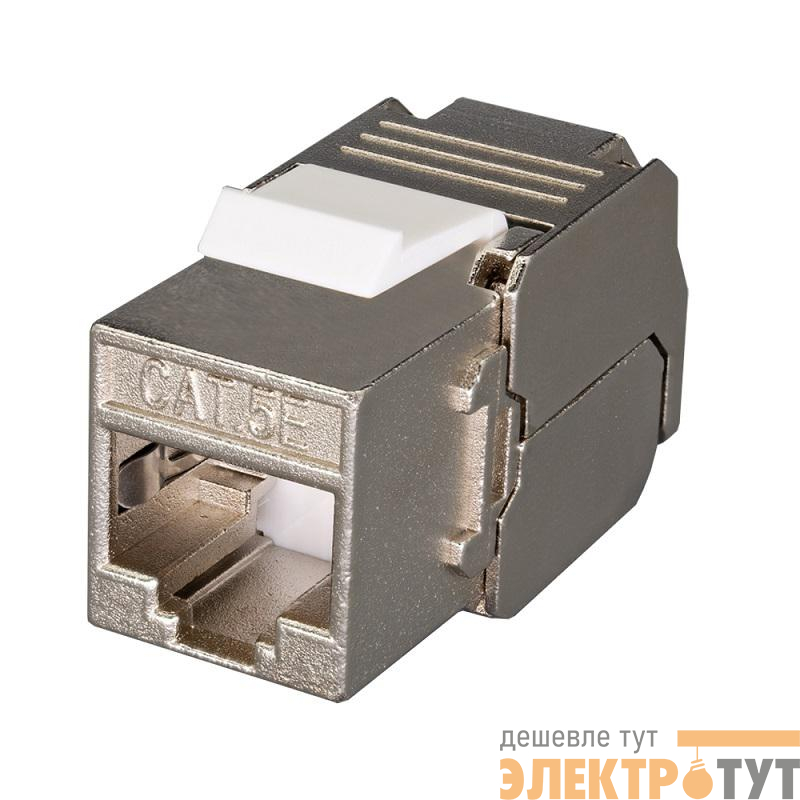 Модуль розеточный Keystone Jack 8P8C RJ-45 FTP кат.5E заделка без инструмента 180град. (DIY) SUPRLAN 10-0328-1