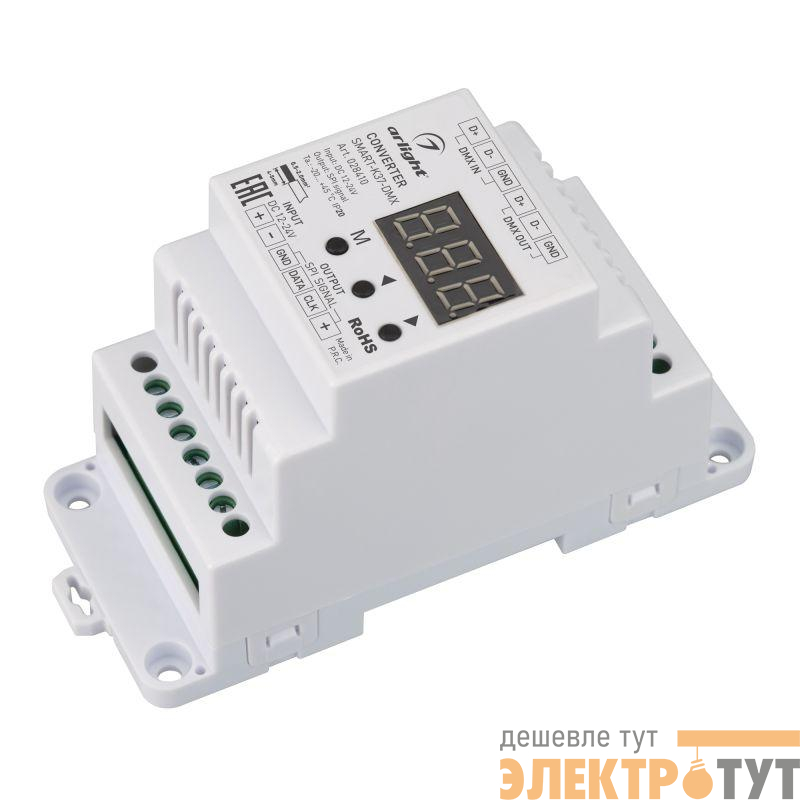 Конвертер SMART-K37-DMX (12-24В SPI DIN 2.4G) металл Arlight 028410