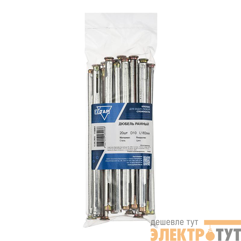 Дюбель рамный 10х182 метал. (уп.20шт) Tech-Krep/Zitar 110061