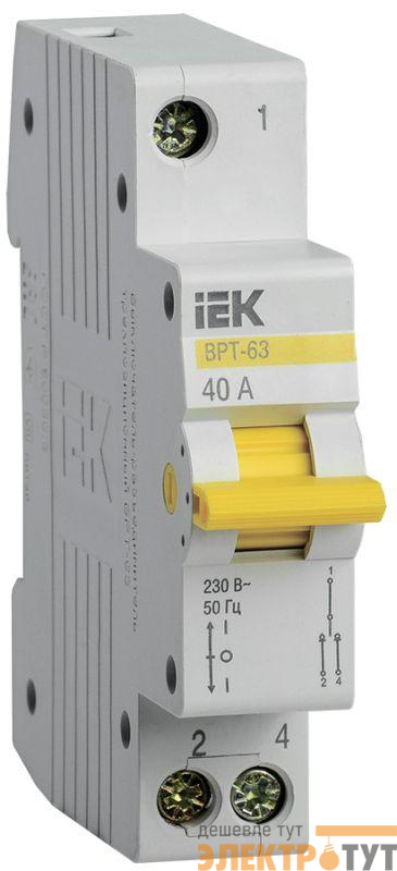 Выключатель-разъединитель трехпозиционный 1п ВРТ-63 40А IEK MPR10-1-040