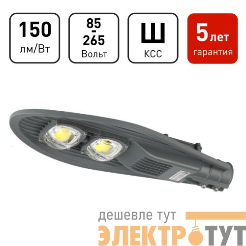 Светильник светодиодный SPP-5-100-5K-W 100Вт 5000К IP65 15000лм ДКУ уличный консольный Эра Б0029443