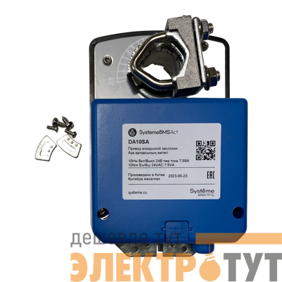 Привод воздушной заслонки 10Нм 2-поз 1к.выкл 24В SE DA10SA