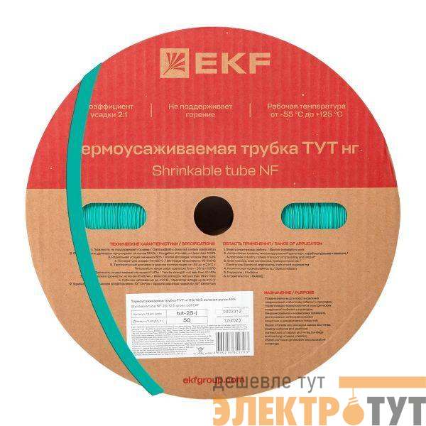 Трубка термоусадочная ТУТ нг 25/12.5 зел. PROxima (уп.50м) EKF tut-25-j