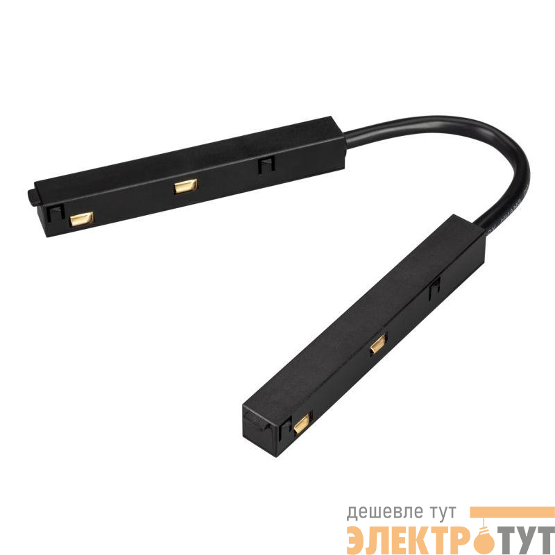 Коннектор гибкий MAG-ORIENT-CON-FLEX-LONG-POWER (BK) (IP20 пластик) Arlight 036642