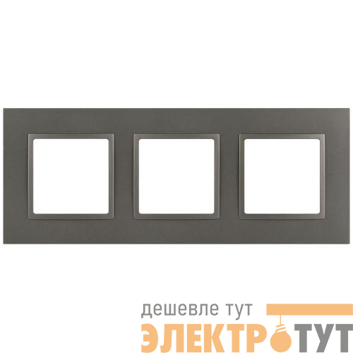 Рамка 3-м Elegance 14-5013-16 Classic для розеток и выключателей титан Эра Б0065827