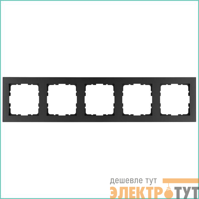Рамка 5-м G-Classic антрацит Jasmart G1005B