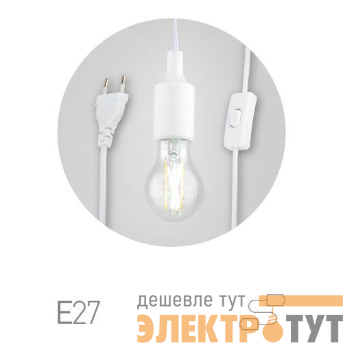 Светильник для растений FITO-Holder под лампу Е27 с проводом 3м и выключателем для фитоламп Эра Б0061585