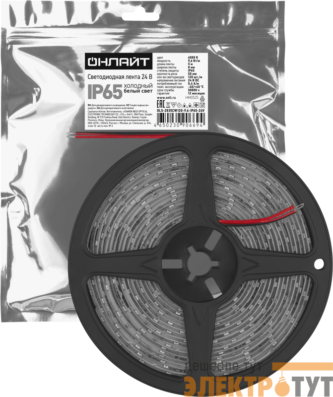 Лента светодиодная 90 669 OLS-2835CW120-9.6-IP65-24V (уп.5м) ОНЛАЙТ 90669