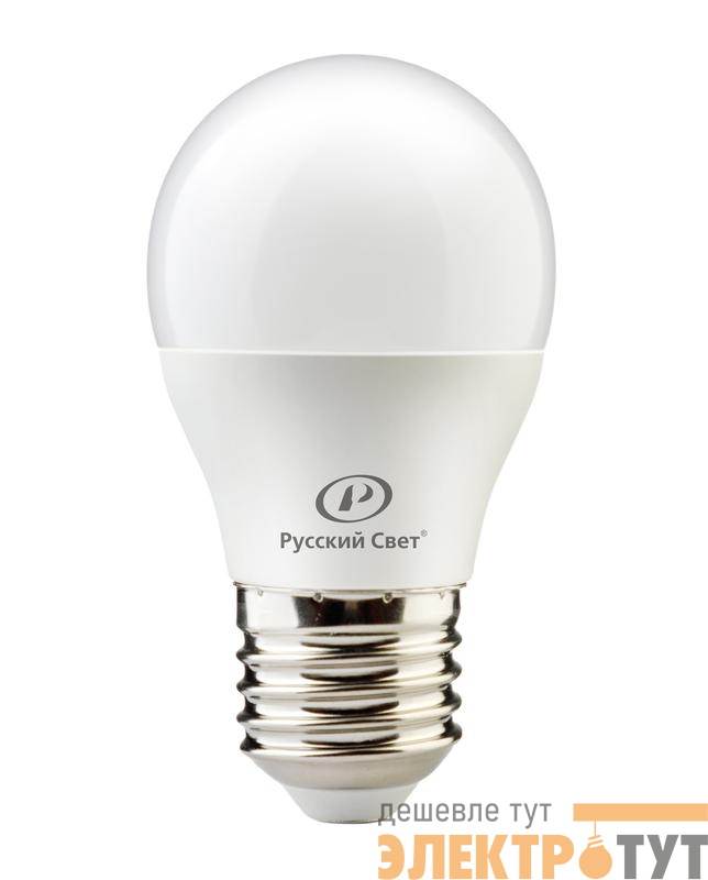 Лампа светодиодная RS G45 E27 6W 220-240V 4000К 6Вт 600лм Ra 90 шар Русский Свет 15010445047