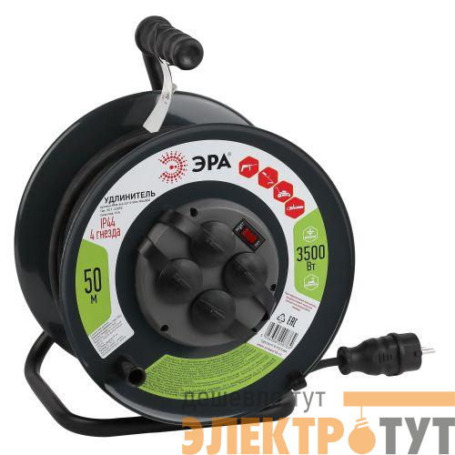 Удлинитель на метал. катушке 4х50м с заземл. 16А IP44 RMx-4es-3х1.5-50m-IP44(KG) КГ 3х1.5 Эра Б0046804