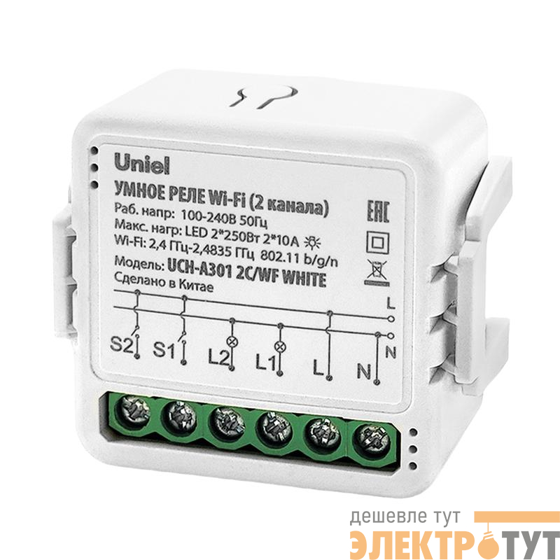 Реле умное Wi-Fi 2 канала 100-240В 2х10А 2х2200Вт 2х250Вт для светодиодов встраив. голосовое управление + приложение UnielSmart Uniel UL-00011709
