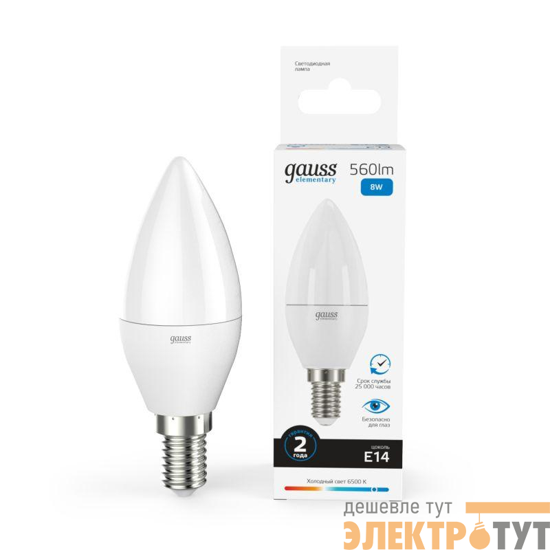 Лампа светодиодная Elementary 8Вт свеча 6500К холод. бел. E14 560лм GAUSS 33138