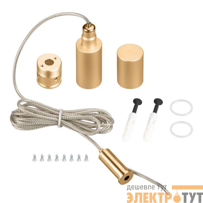 Подвес MOONLIGHT-VT-LIFT-SIDE-D18 Gold металл (комплект) Arlight 048384