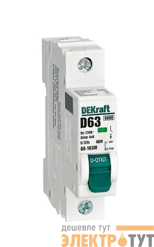 Выключатель автоматический модульный 1п D 63А 6кА ВА-103M без теплозащиты DEKraft 12544DEK