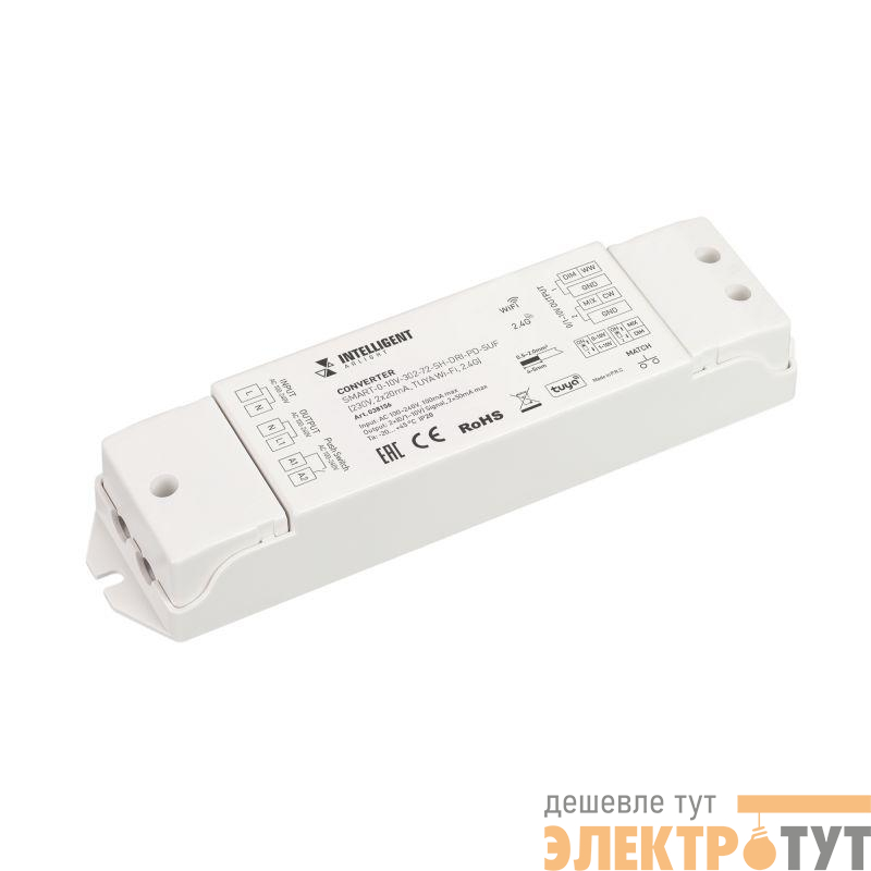 Конвертер SMART-0-10V-302-72-SH-DRI-PD-SUF (230В 2х20мА TUYA Wi-Fi 2.4G) (IP20 пластик) INTELLIGENT ARLIGHT 038156