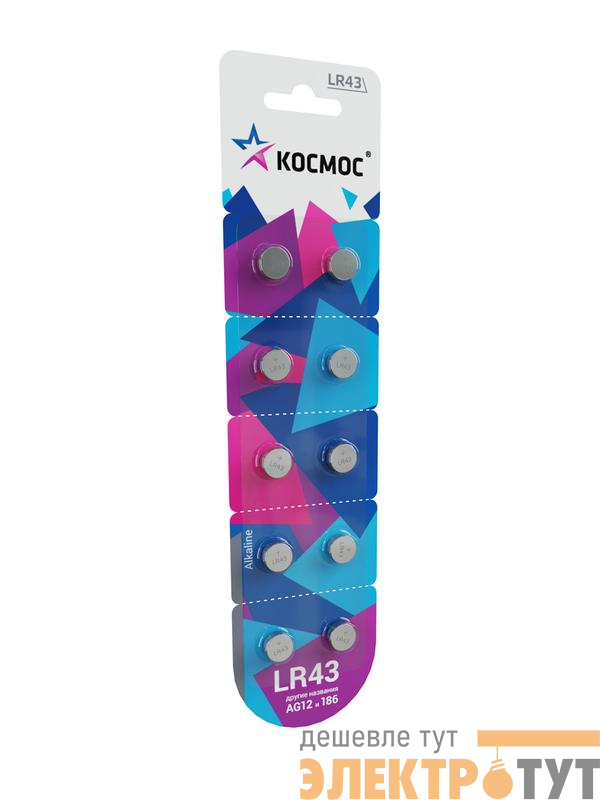 Элемент питания алкалиновый "таблетка" LR43/AG12 для часов (блист.10шт) КОСМОС KOCG12(LR43)10BL