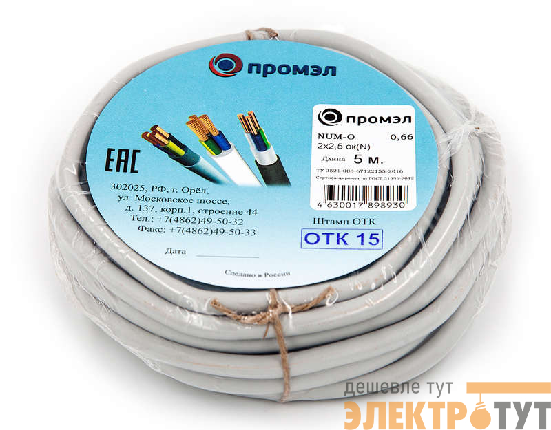 Кабель NUM-O 2х2.5 (бухта 5м) (шт) ПромЭл 13321320