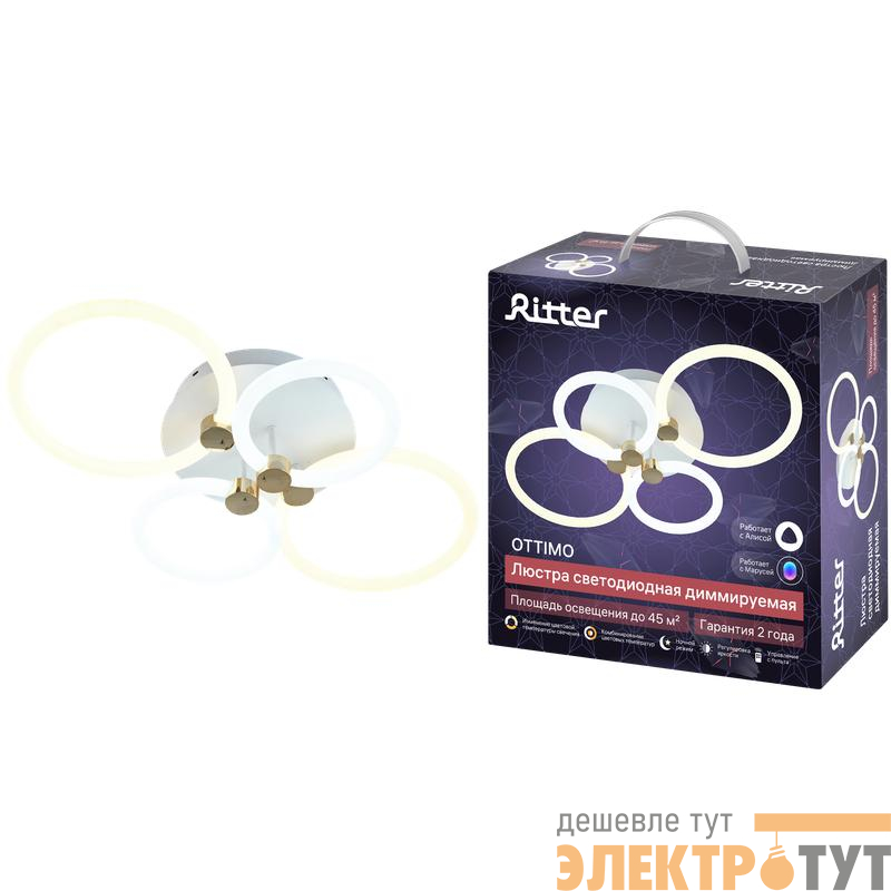 Люстра светодиодная OTTIMO Алиса 100Вт 2700К+6400К/4200К/6400К+2700К 615х415х130мм 45кв.м ДУ диммир. бел./зел. Ritter 51612 9