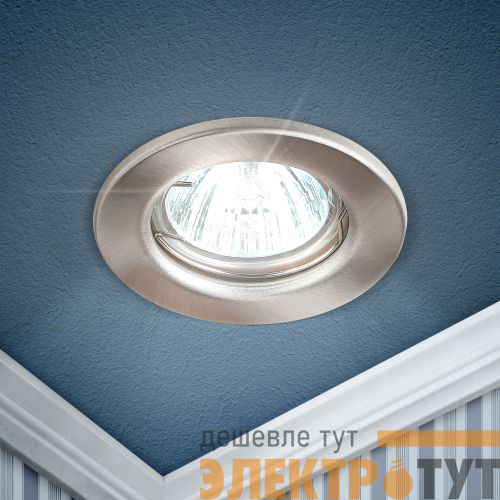 Светильник точечный ST1 SN 50Вт MR16 12В штампован. сатин никель ЭРА C0043800