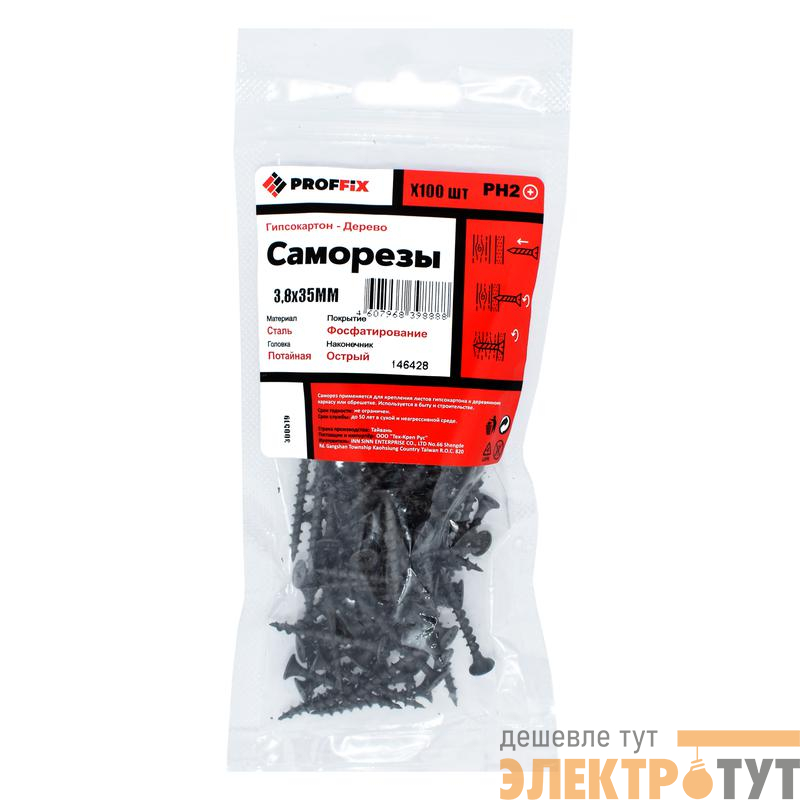 Саморез усиленный гипсокартон-дерево 3.8х35 (TWN) (пакет) (уп.100шт) Tech-Krep PRO/Zitar 146428