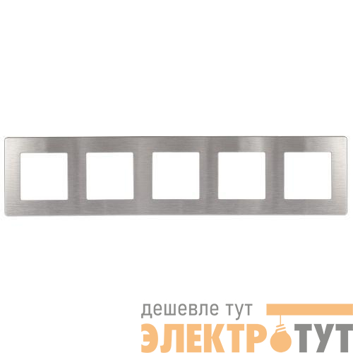 Рамка 5-м 12-5105-03 сатин алюм. Эра Б0052541