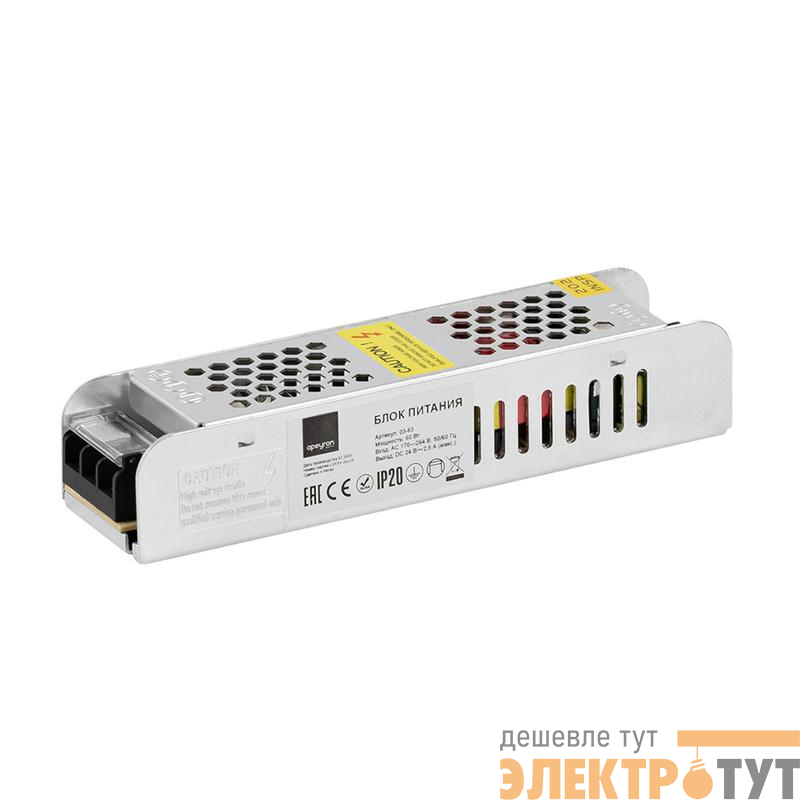 Блок питания 24В СТ 60Вт IP20 2.5А алюм. слим сер. 160х41х32мм Apeyron 03-63