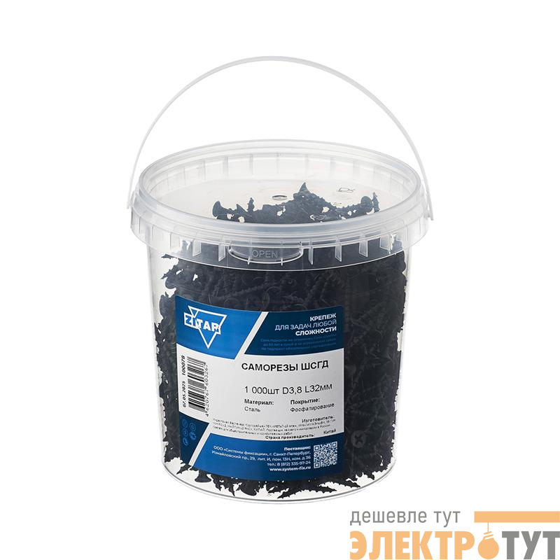 Саморез ШСГД 3.8х32 (уп.1000шт) Tech-Krep/Zitar 100078