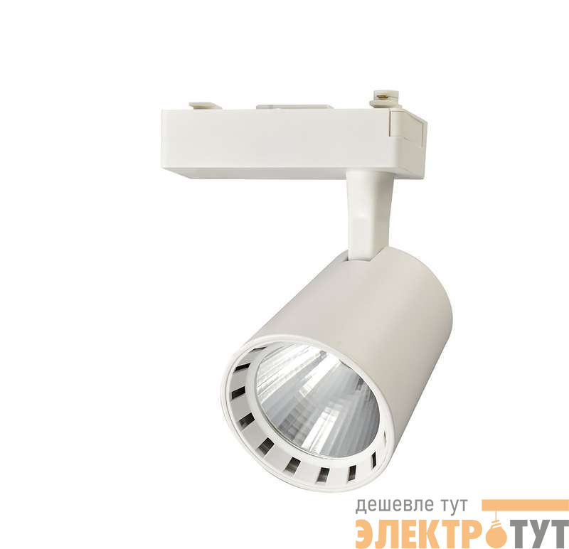 Светильник светодиодный трековый PTR 0330 30Вт 4000К IP40 24град. WH бел. JazzWay 5010598